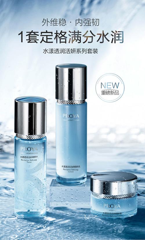 珀莱雅水漾活妍套装 解锁肌肤水润透亮之源