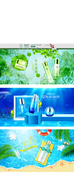 护肤品海报_罗俊杰_68Design
