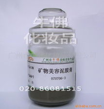 广州市牛佛化妆品面膜及护肤品产品列表概览